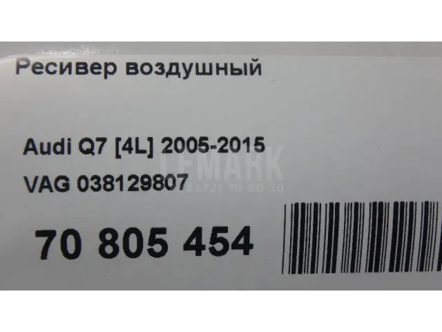 Ресивер воздушный для  Audi 80/90 [B4] 1991-1995