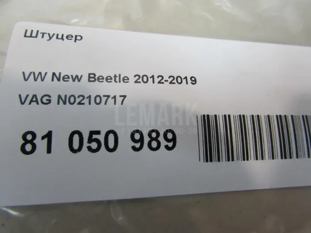 Штуцер