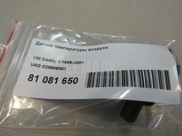 Датчик температуры воздуха