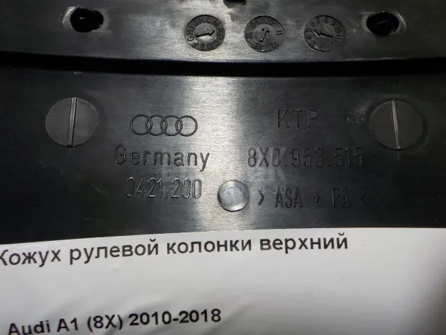Кожух рулевой колонки верхний для  BMW 3-serie E36 1991-1998