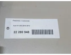 Поршень с шатуном