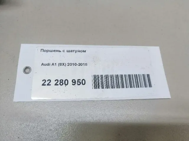 Поршень с шатуном для  BMW 5-serie GT F07 2009-2016