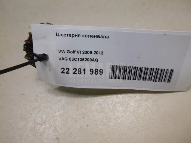 Шестерня коленвала для  Audi A1 (8X) 2010-2018
