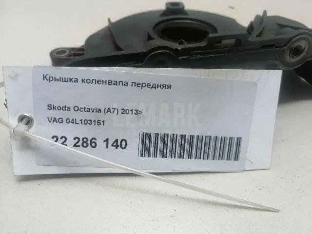 Крышка коленвала передняя для  Audi A3 (8L1) 1996-2003