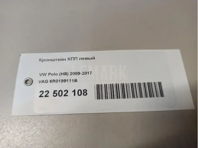 Кронштейн КПП левый