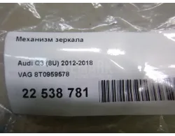 Механизм зеркала