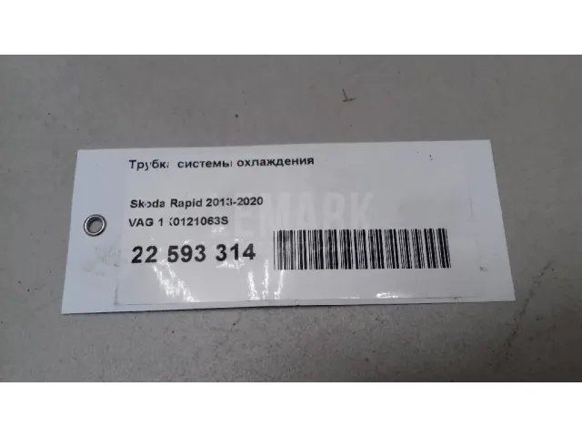 Трубка системы охлаждения