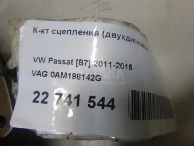 К-кт сцепления (двухдисковое)