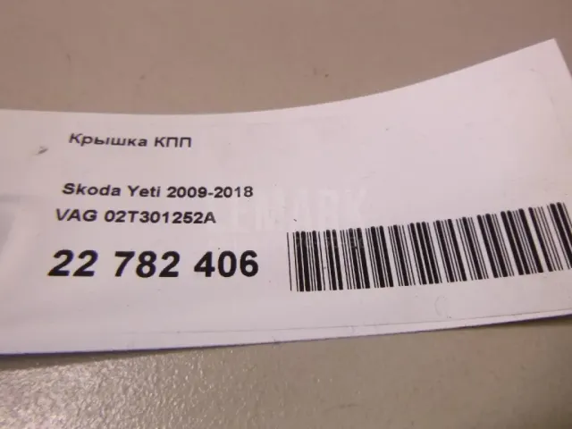 Крышка КПП