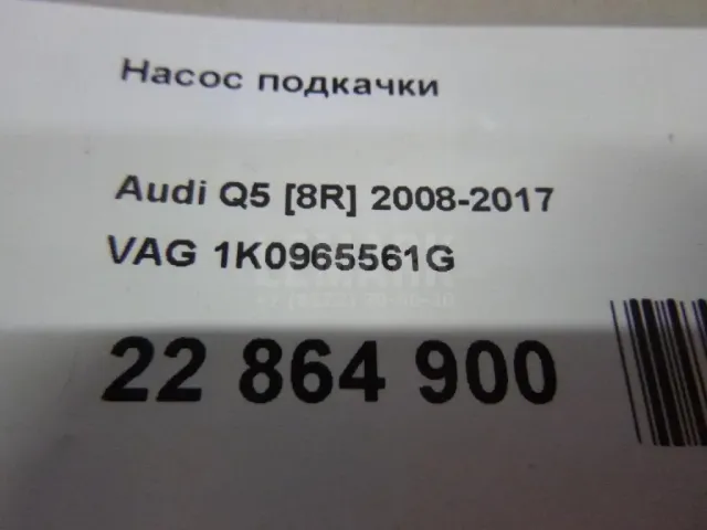 Насос подкачки для  FAW Oley 2012-2015