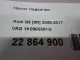 Насос подкачки для  FAW Oley 2012-2015