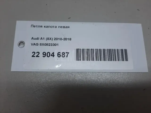 Петля капота левая для  Alfa Romeo 147 2001-2010