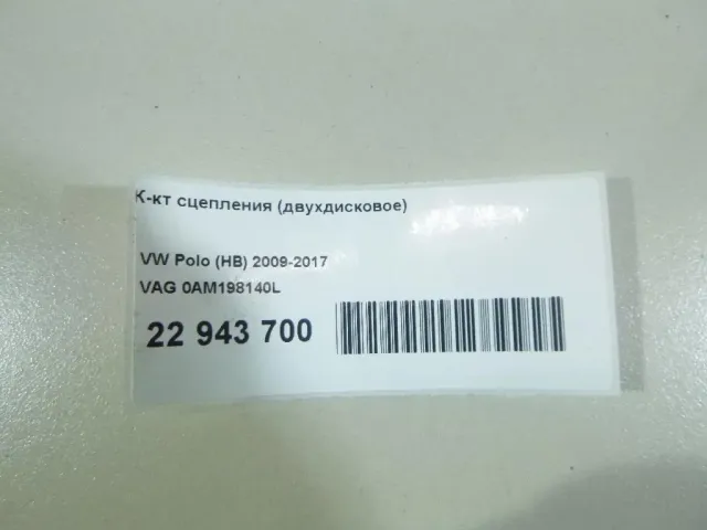 К-кт сцепления (двухдисковое)