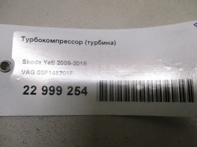 Турбокомпрессор (турбина) для  Chery Kimo (S12) 2007-2013