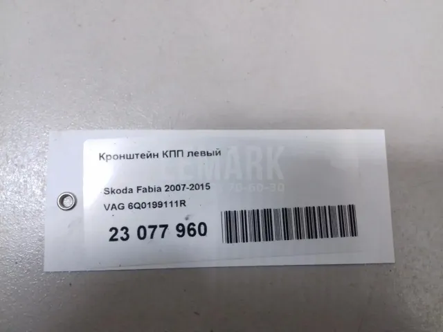 Кронштейн КПП левый