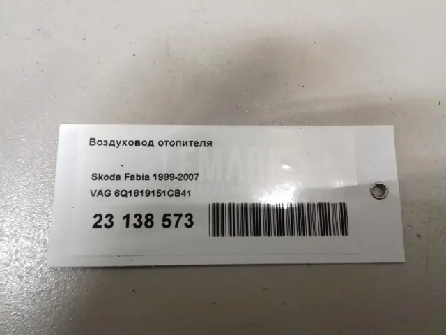 Воздуховод отопителя