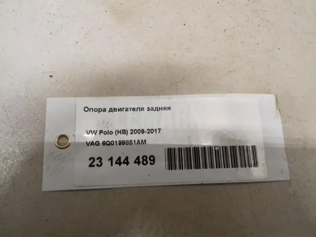 Опора двигателя задняя для  Chrysler Sebring/Dodge Stratus 2001-2007