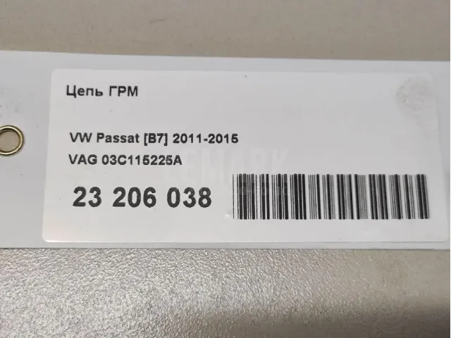 Цепь ГРМ
