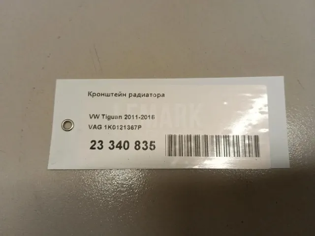 Кронштейн радиатора для  BMW Z4 E85/E86 2002-2008