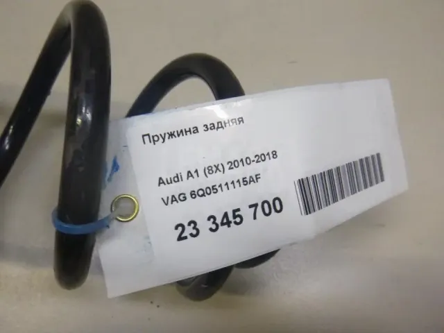 Пружина задняя для  Audi A8 [4N] 2018