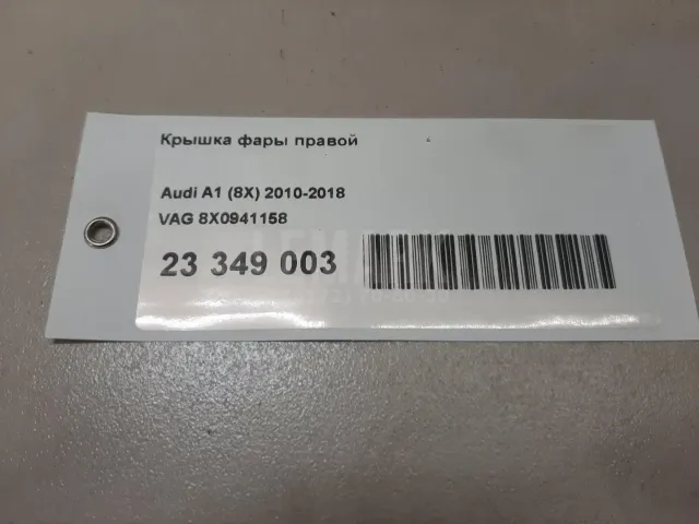 Крышка фары правой