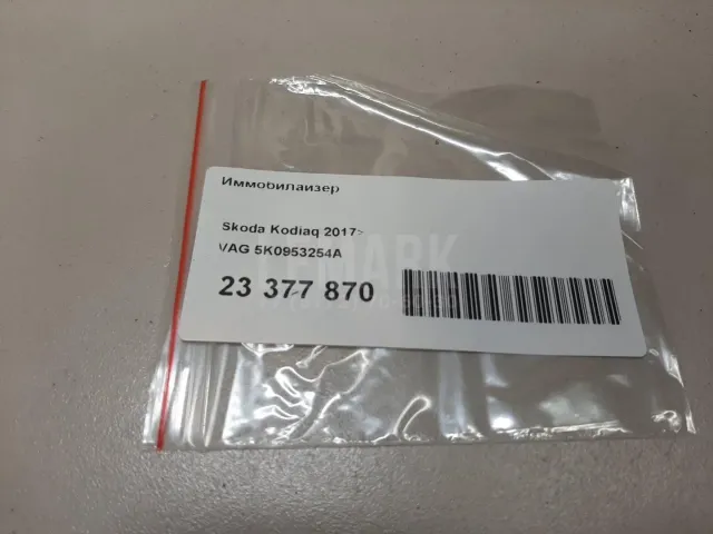 Иммобилайзер