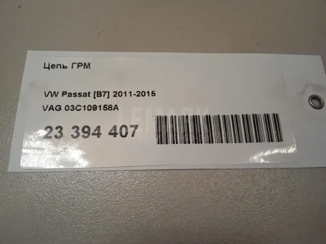 Цепь ГРМ