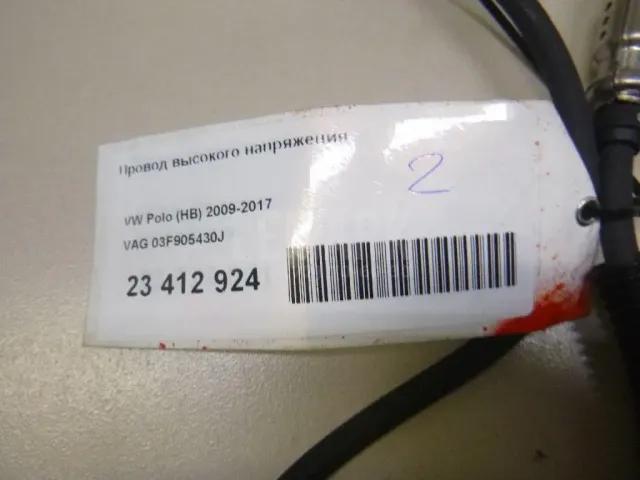 Провод высокого напряжения для  Citroen C3 2009-2016