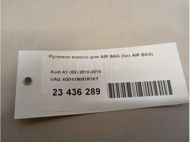 Рулевое колесо для AIR BAG (без AIR BAG) для  BMW 4-serie F36 Gran Coupe 2015-2021