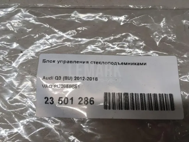 Блок управления стеклоподъемниками
