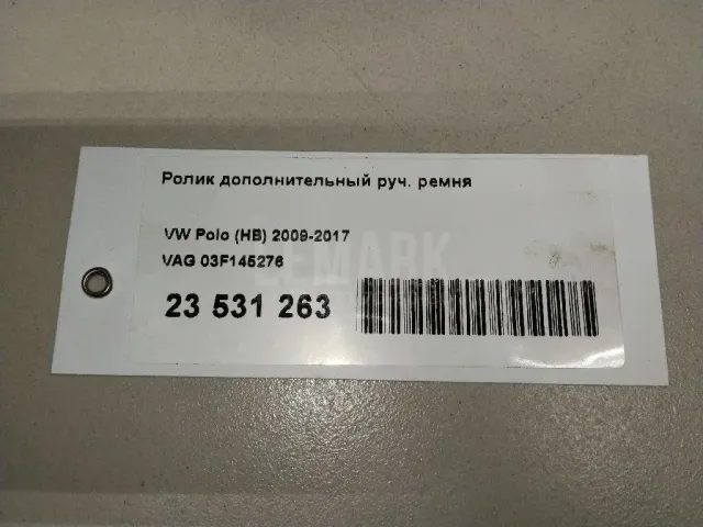Ролик дополнительный руч. ремня для  Citroen DS5 2012-2015