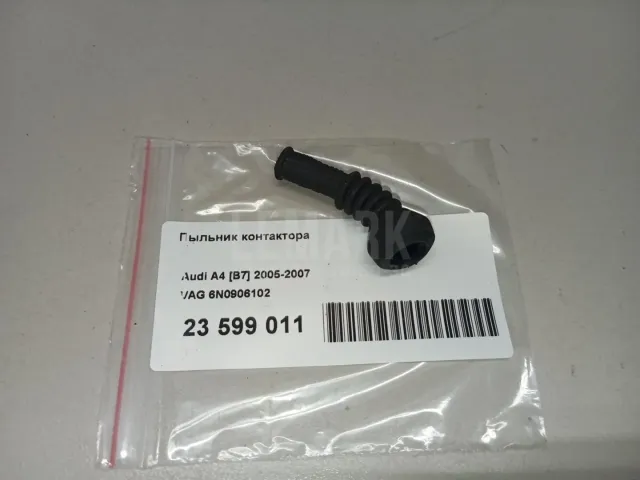 Пыльник контактора