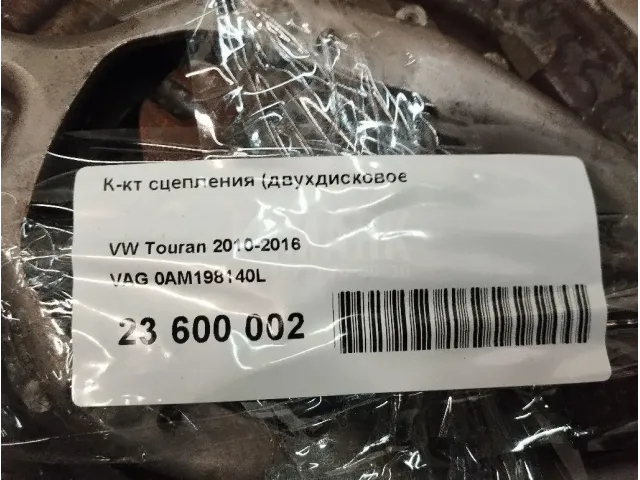 К-кт сцепления (двухдисковое)