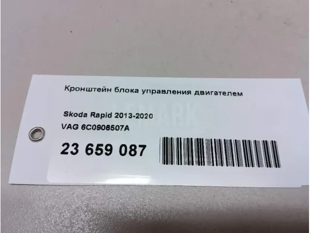 Кронштейн блока управления двигателем