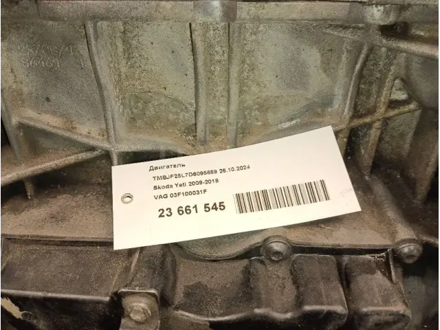 Двигатель