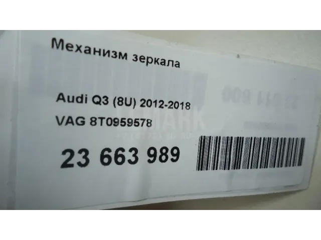 Механизм зеркала для  BMW X4 F26 2014-2018