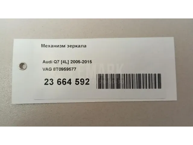 Механизм зеркала для  Chevrolet Bolt 2016