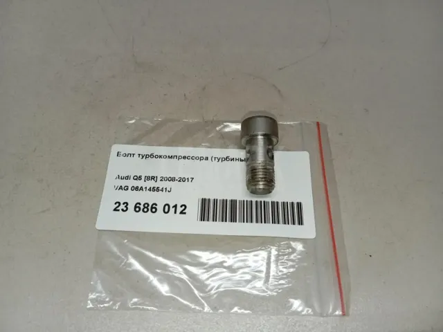 Болт турбокомпрессора (турбины) для  Exeed RX / Yaoguang (T22) 2023