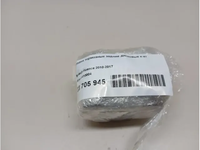 Колодки тормозные задние дисковые к-кт