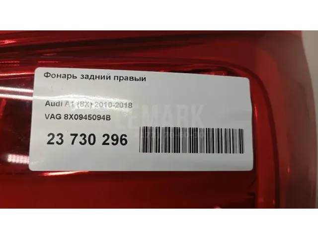 Фонарь задний правый для  Ford Transit/Tourneo Connect 2002-2013