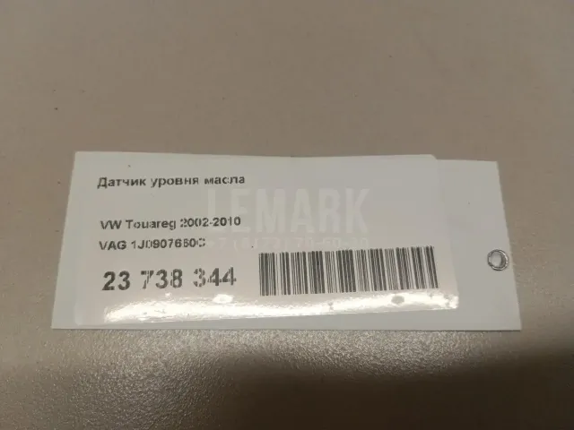 Датчик уровня масла для  BMW 5-serie G30/G31/F90 2017-2023