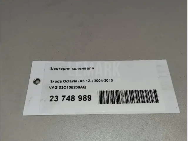 Шестерня коленвала