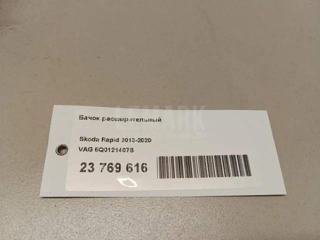 Бачок расширительный