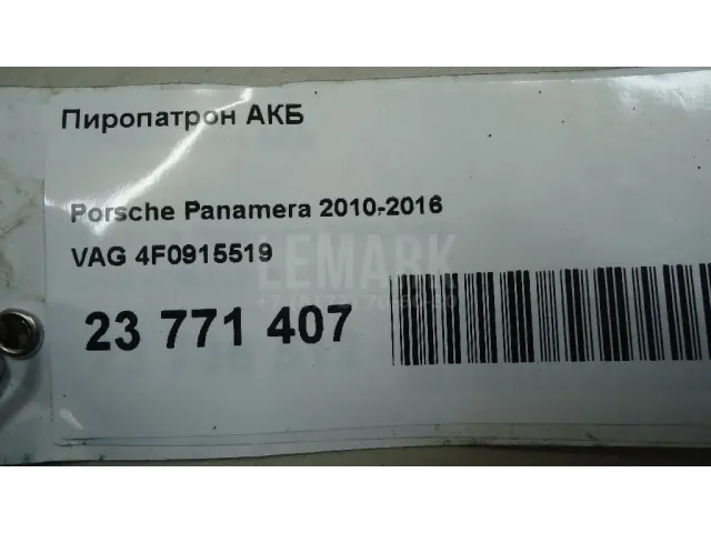 Пиропатрон АКБ для  Citroen C-Crosser 2008-2013