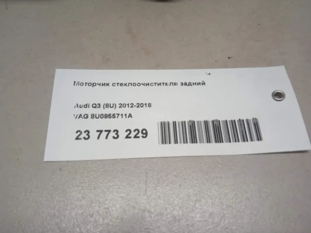 Моторчик стеклоочистителя задний