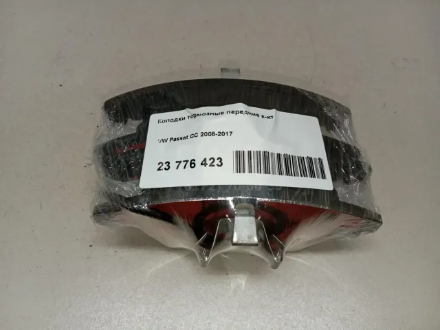 Колодки тормозные передние к-кт для  BMW X3 G01/F97 2017-2024