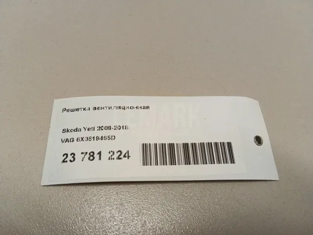 Решетка вентиляционная