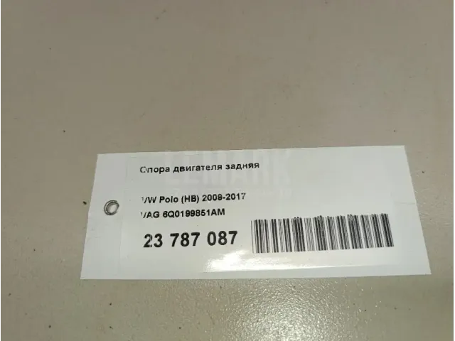 Опора двигателя задняя для  Chrysler PT Cruiser 2000-2010