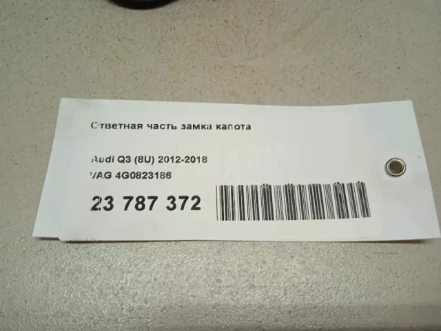 Ответная часть замка капота