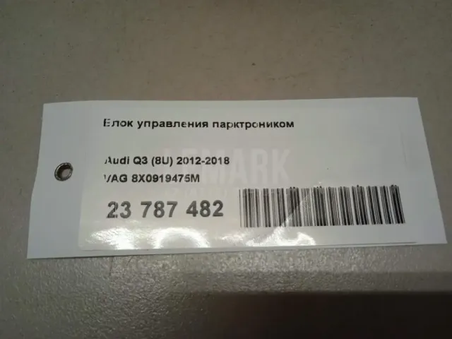 Блок управления парктроником для  Chery Sweet (QQ) 2003-2013